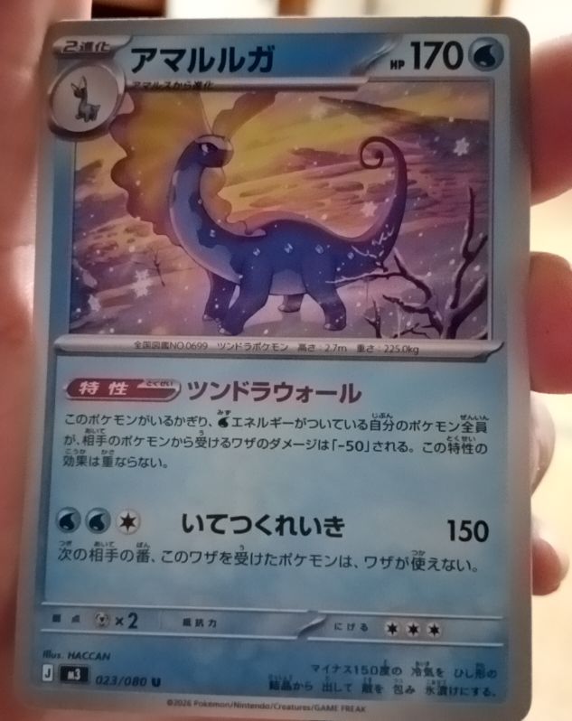 2026 Pokémon Nihil Zero M3 #023 Aurorus — front