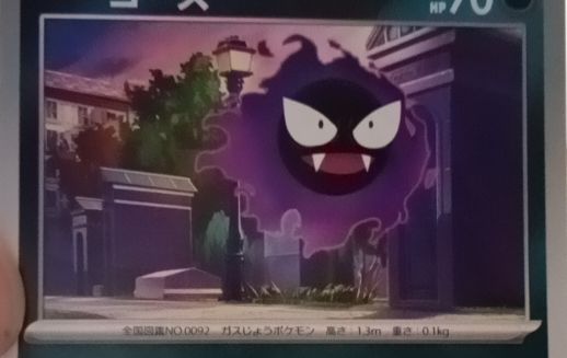 2024 Card Tops #092 Gastly — front