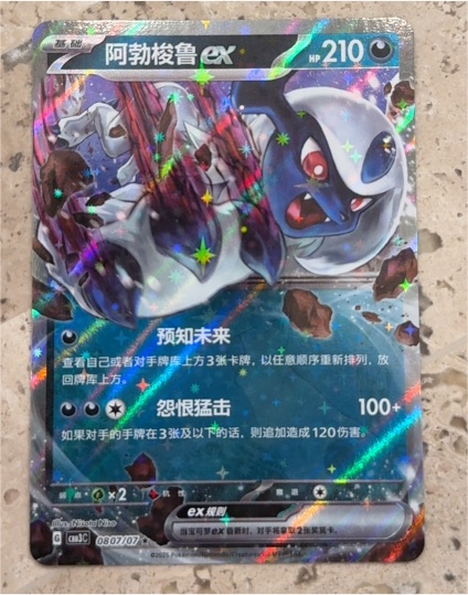 2023 Pokémon #0807 Absol ex — front