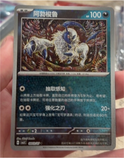 2023 Pokémon TCG CBB3C Gem Pack Vol.3 #0805/07 Absol — front