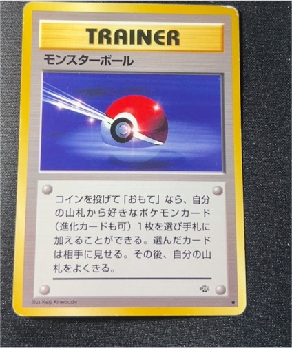 1997 Pokémon Jungle #Pokeball Trainer Japanese — front
