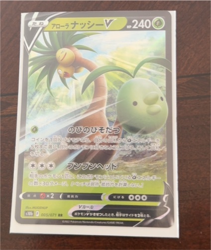 2022 Pokémon GO #005 Alolan Exeggutor V — front