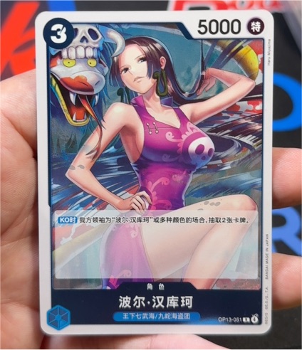 2025 One Piece TCG OP13-051 Boa Hancock — front