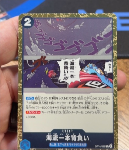 2024 One Piece Card Game OP14-058 Ocean Current Shoulder Throw Jinbe — front
