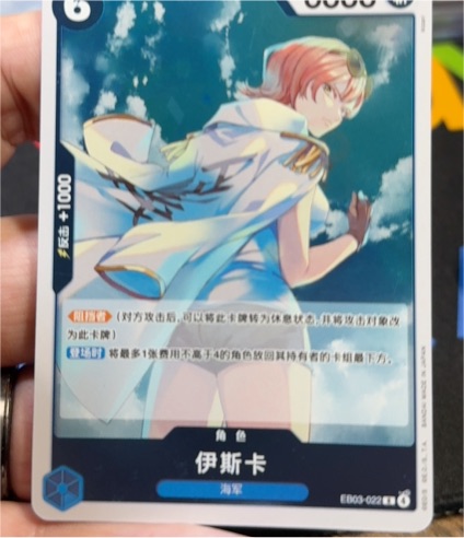 One Piece Card Game EB03-022 Isuka — front