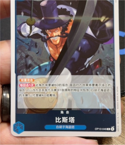 Vista R OP13-046 Carrying on His Will One Piece Japanese — front
