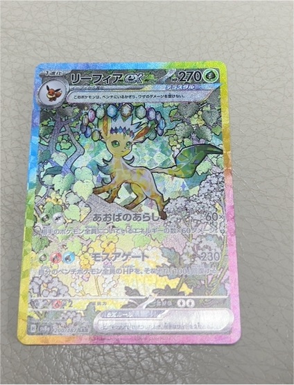 2024 Pokémon #200 Leafeon EX SAR Terastal Festival — front