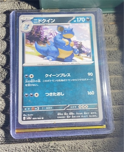 2023 Pokémon Scarlet & Violet 031/165 Nidoqueen — front