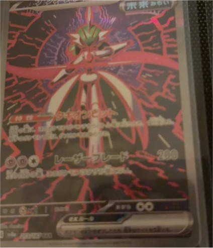2024 Pokemon SV8a Terastal Fest EX #213 Iron Valiant EX — front