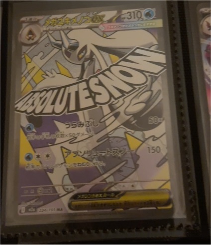 2025 Pokémon #224 Mega Abomasnow ex — front