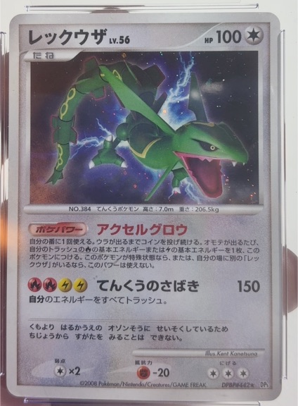 2008 Pokémon DPBP#442 Rayquaza Lv.56 — front
