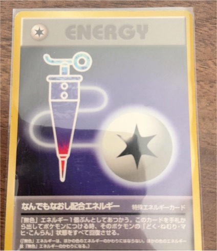 1997 Pokemon Team Rocket #81 Full Heal Energy — front