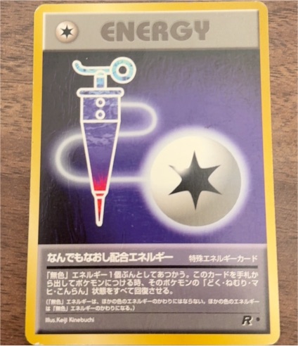1997 Team Rocket #81 Full Heal Energy — front