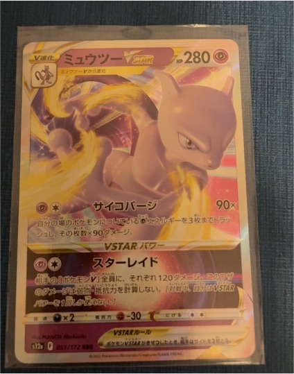2022 Pokémon S12a #051 Mewtwo VSTAR — front