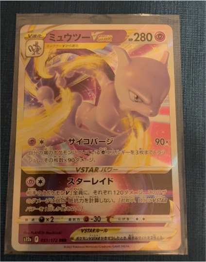 2022 Pokémon TCG S10b #031 Mewtwo VSTAR — front