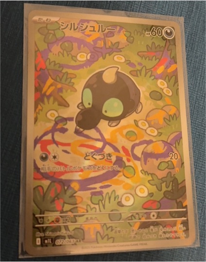 2025 Pokémon #072 Shroodle M1L: Mega Brave AR — front