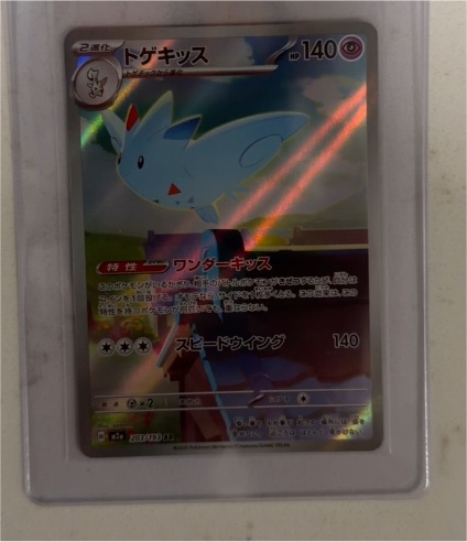 2023 Pokémon M2a High Class Pack Mega Dream ex #203 Togekiss — front