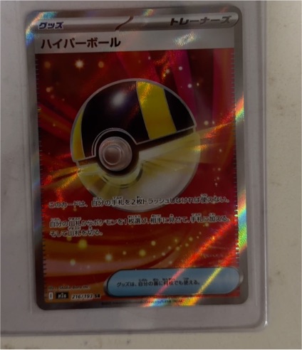 2023 Pokémon TCG 216/193 Ultra Ball Mega Dream Ex — front