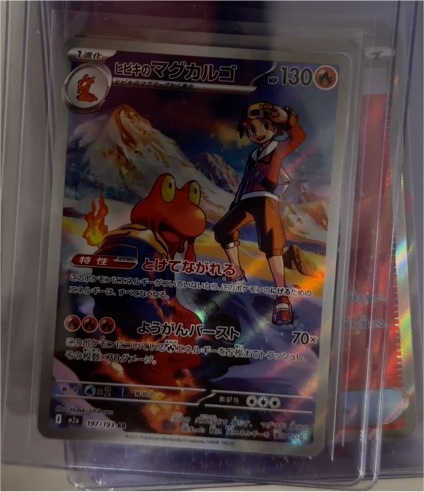 2025 Pokémon #197 Ethan's Magcargo — front