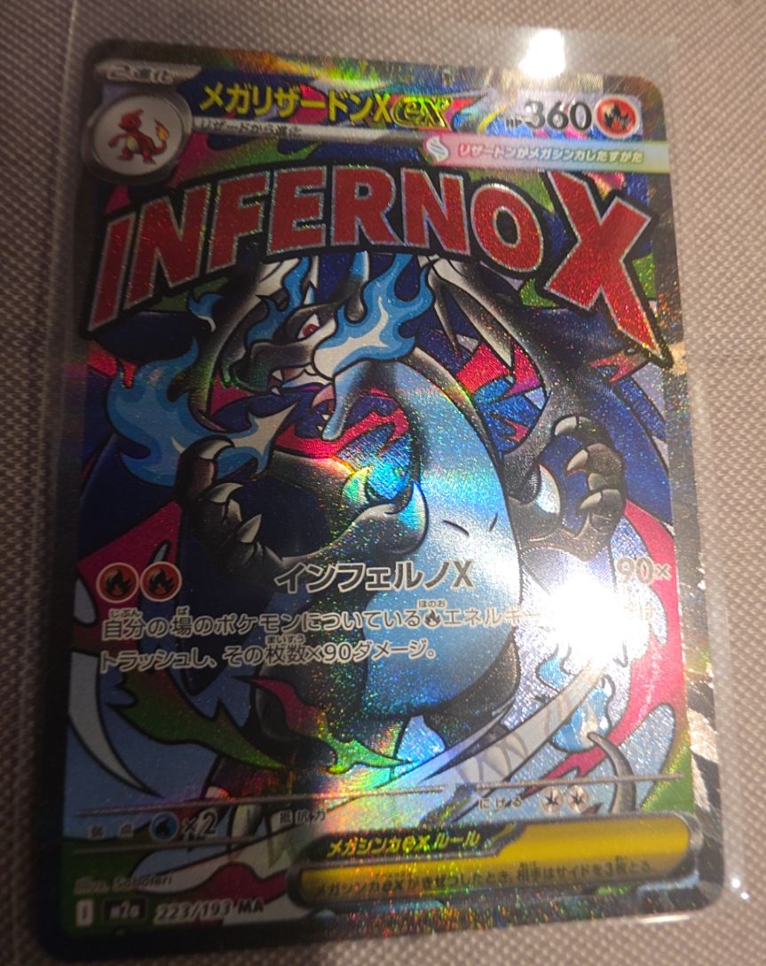 2025 Pokemon Mega Dream ex #223 Mega Charizard X ex — front