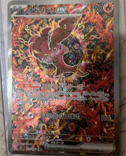 2025 Pokemon Oricorio ex #111/080 — front