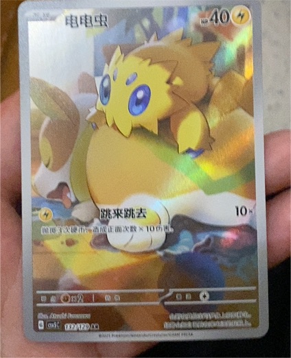 2023 Pokémon Scarlet & Violet #132 Joltik — front