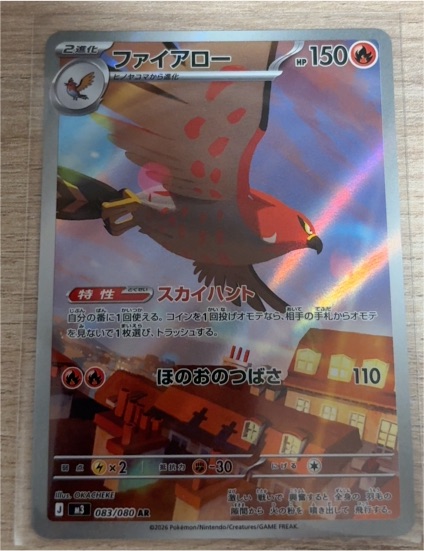 2026 Pokémon AR 083/080 Talonflame M3 Nihil Zero — front