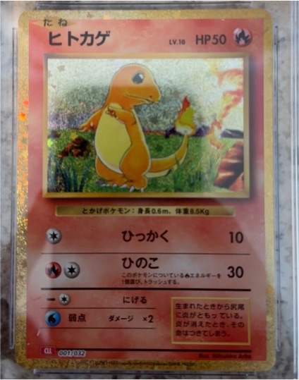 1996 Pokemon Japanese Base Set #001 Charmander — front
