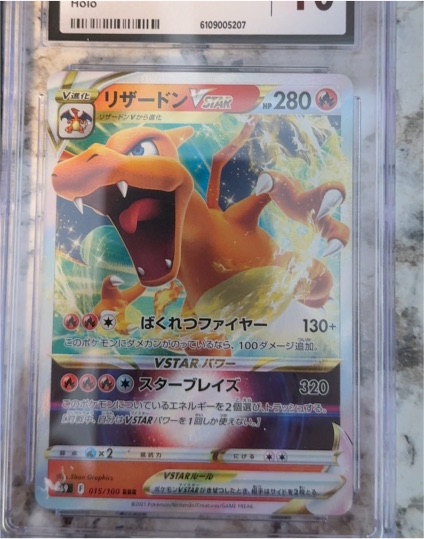 2022 Pokémon #015 Charizard VSTAR Star Birth — front
