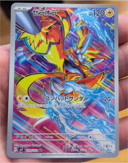 2022 Pokémon SV7 Stellar Miracle #109/102 Zeraora — front