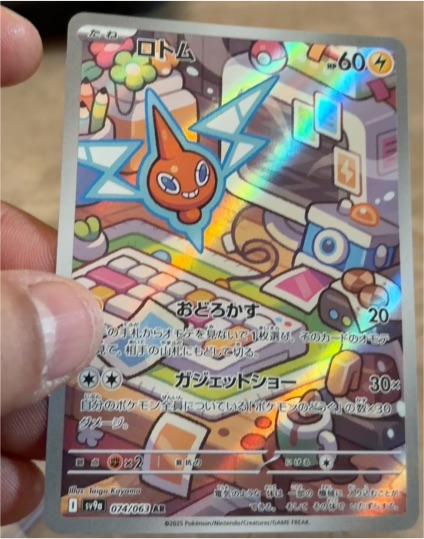 2025 Pokémon #074 Rotom — front