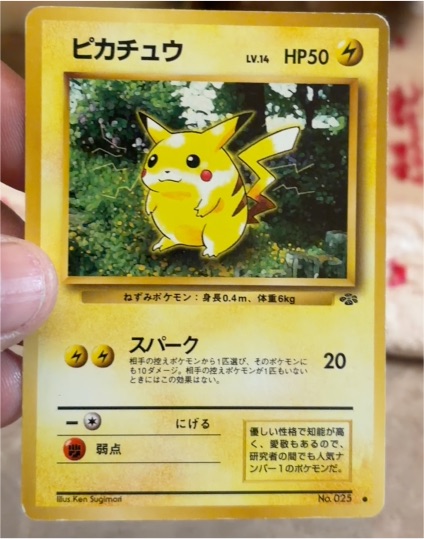 1996 Pokémon #025 Pikachu Jungle — front