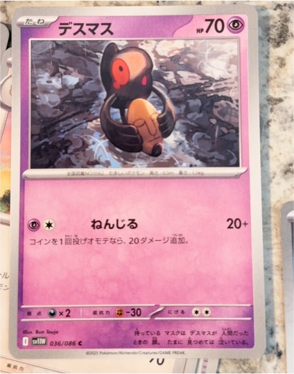 2025 Pokémon SV11W #036 Yamask — front
