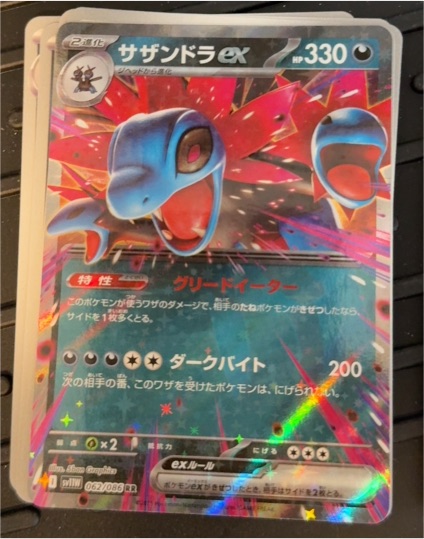2022 Pokémon SV11W: White Flare #062 Hydreigon ex — front