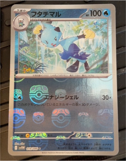 2025 Pokémon SV11W #019 Dewott White Flare — front