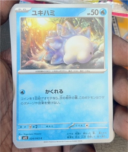 2023 Pokémon m1S: Mega Symphonia #024 Snom — front