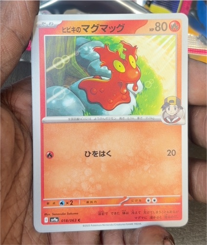 2025 Pokémon Heat Wave Arena SV9a #018 Ethan's Slugma — front