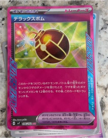 2024 Pokémon SV7: Stellar Miracle #096 Deluxe Bomb — front
