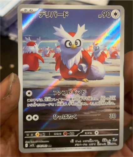 2025 Pokémon Mega Symphonia #074 Delibird — front
