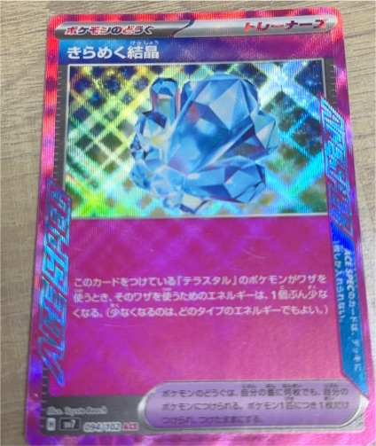 2024 Pokémon SV07 #094 Sparkling Crystal Ace Spec — front