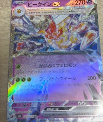 2023 Pokémon SV3 #051 Vespiquen ex — front