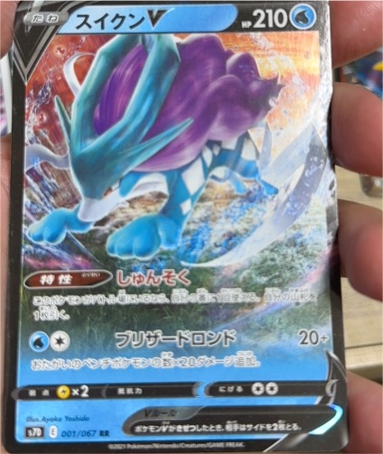 2022 Pokémon Japanese #001 Suicune V — front