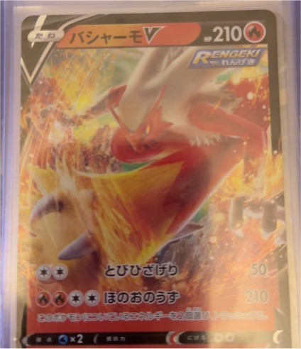 2021 Pokémon SWSH06: Chilling Reign #020 Blaziken V — front