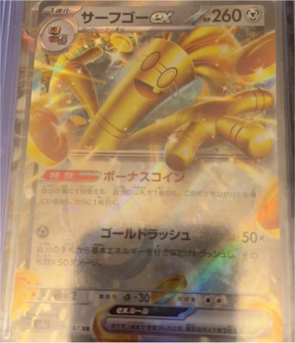 2023 Pokemon SV3a #050 Gholdengo ex — front