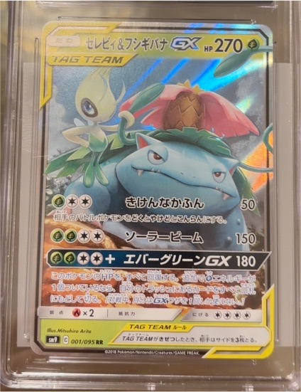 2018 Pokémon SM9 Tag Bolt #001 Celebi & Venusaur GX — front
