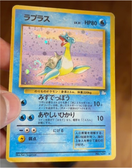 1997 Pokémon #131 Lapras — front
