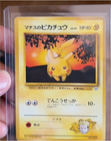 1998 Lt. Surge's Pikachu #25 Gym Challenge — front