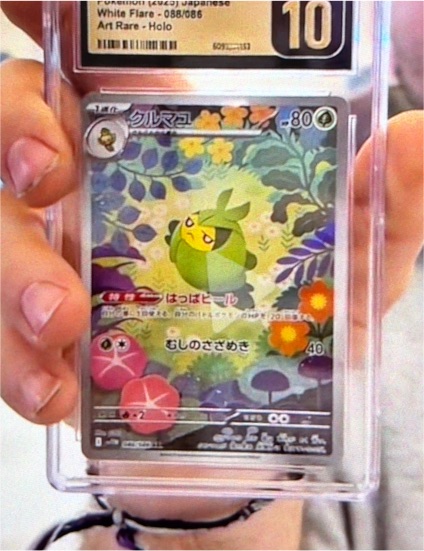 2025 Pokémon #088 Swadloon White Flare — front