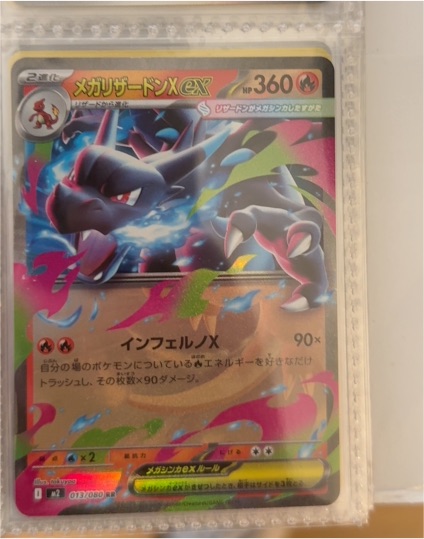 2025 Pokémon Mega Charizard X ex 013/080 Inferno X — front