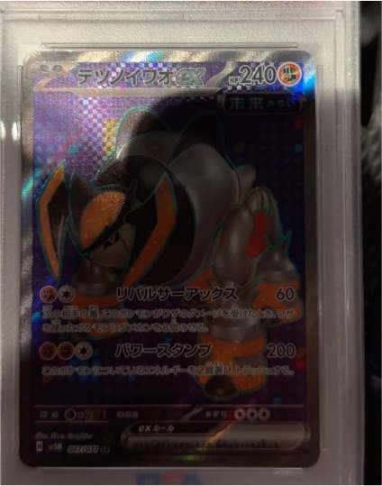 2024 Pokémon SV5M Cyber Judge #087 Iron Boulder ex — front